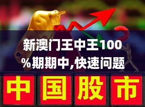 澳门和香港门和香港王中王100%期期中-全面释义、解释与落实