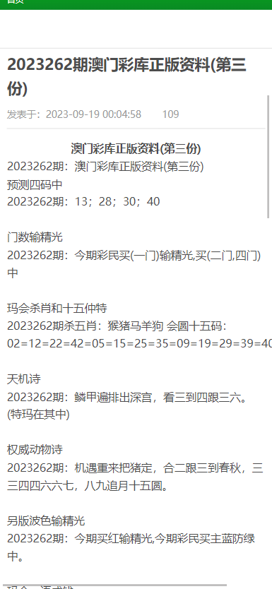 2025澳门和香港正版资料大全-实用释义、解释与落实