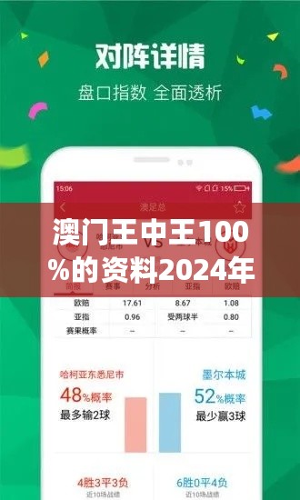 澳门和香港门和香港王中王100%期期中-精选解析、落实与策略