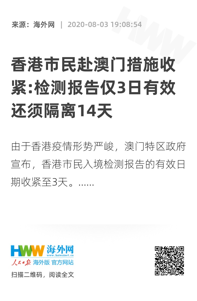 今晚澳门和香港9点35分开06-详细解答、解释与落实