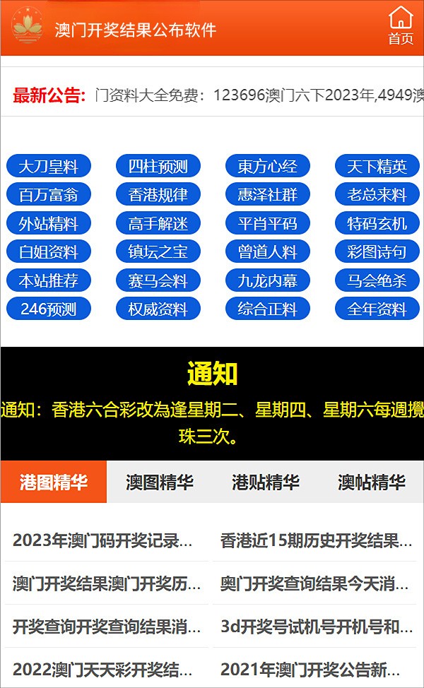 澳门和香港2025精准正版免費資料-精选解析、解释与落实