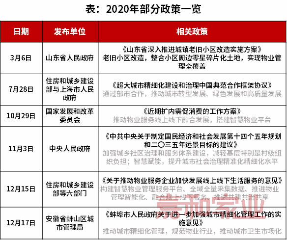 澳门与香港一码一肖一特一中是公开的吗,词语释义解释与落实展望