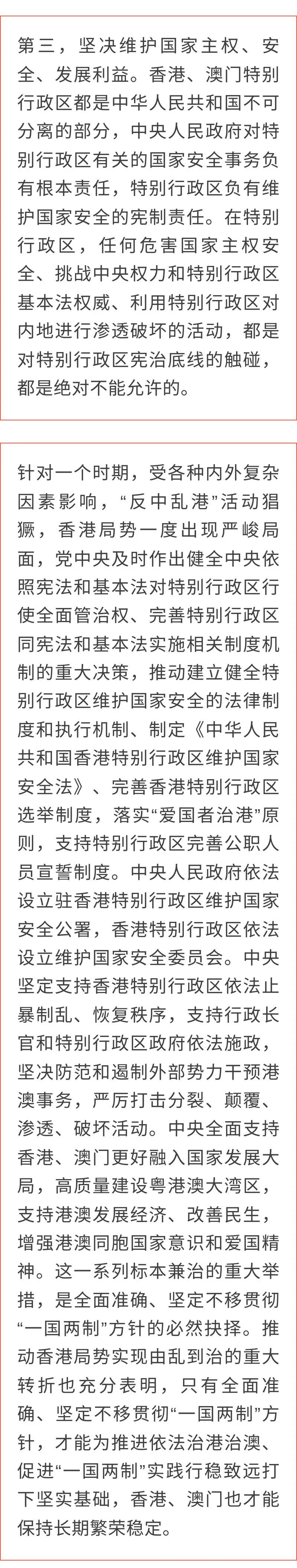 澳门与香港一肖一码一一特一中厂i,词语释义解释与落实展望