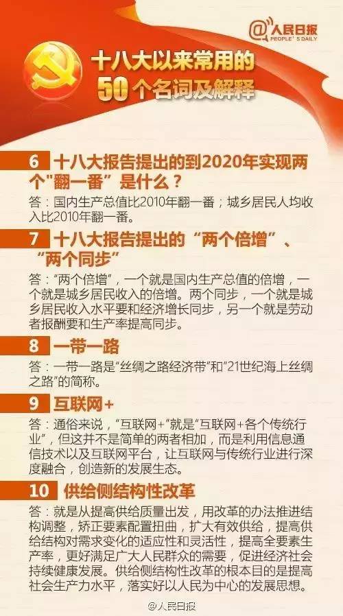 2025正版资料免费大全,词语释义解释与落实展望