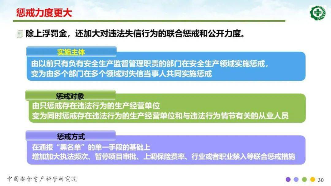 2025新澳最精准免费大全,全面释义解释与落实展望