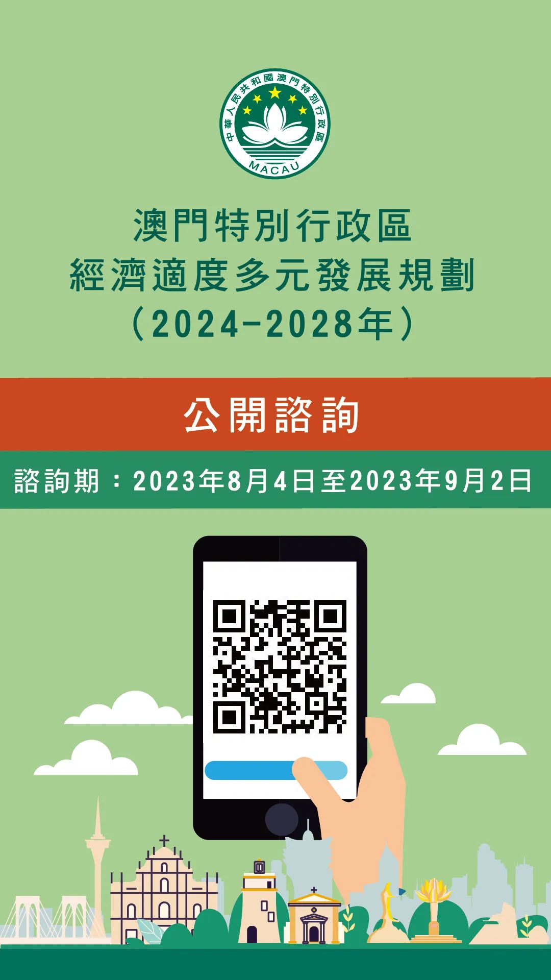 新澳门2025年正版免费公开,词语释义解释与落实展望