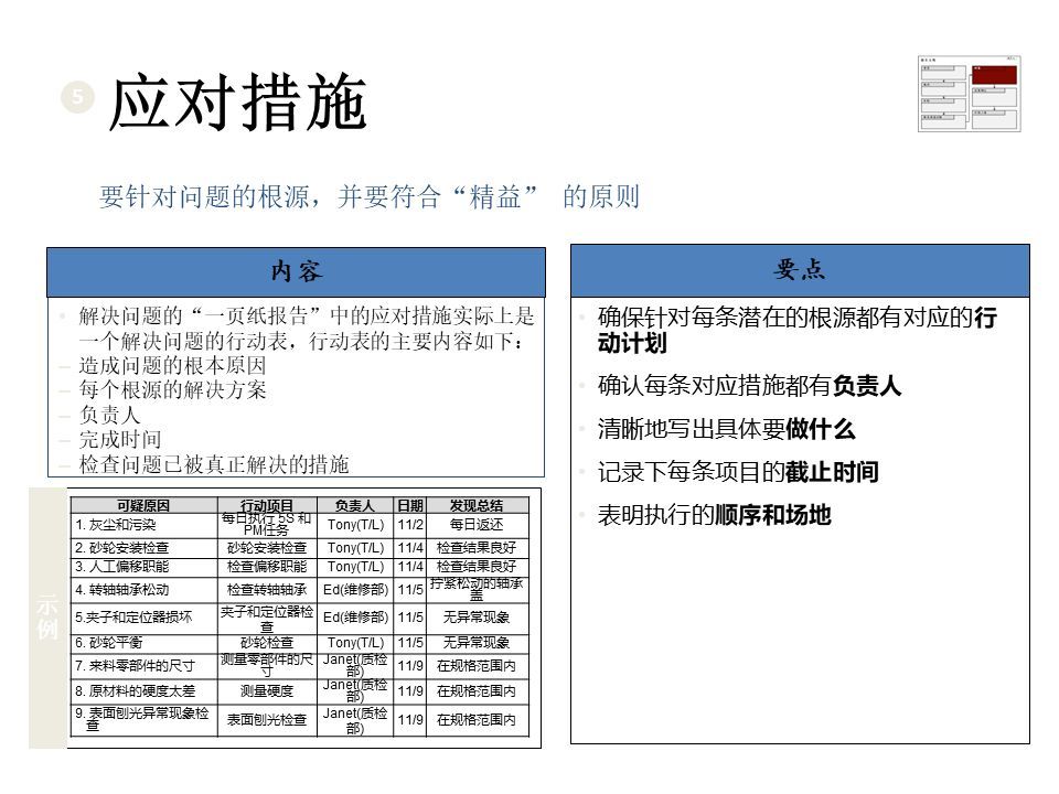 2025全年新正版免费资料大全资料-详细解答、解释与落实