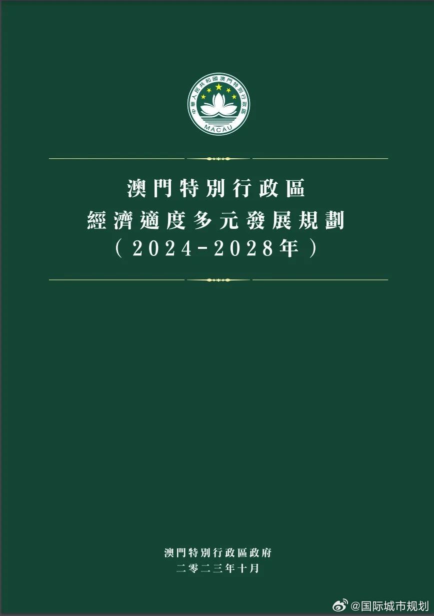 2025澳门精准正版免费,全面释义解释与落实展望