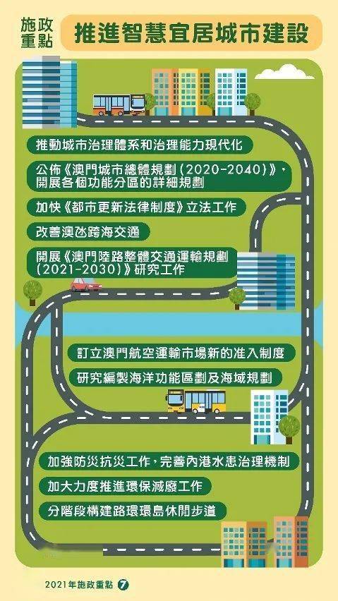 2025全年澳门与香港今天特马中什么-详细解答、解释与落实